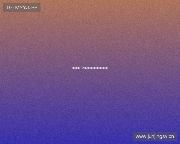 袋鼠体育NBA最新赛事在线直播免费观看平台推荐